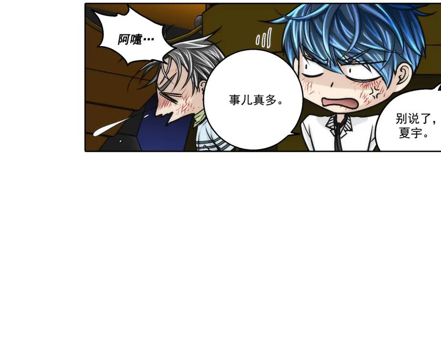 《这个经纪人很可疑》第148话 第33页