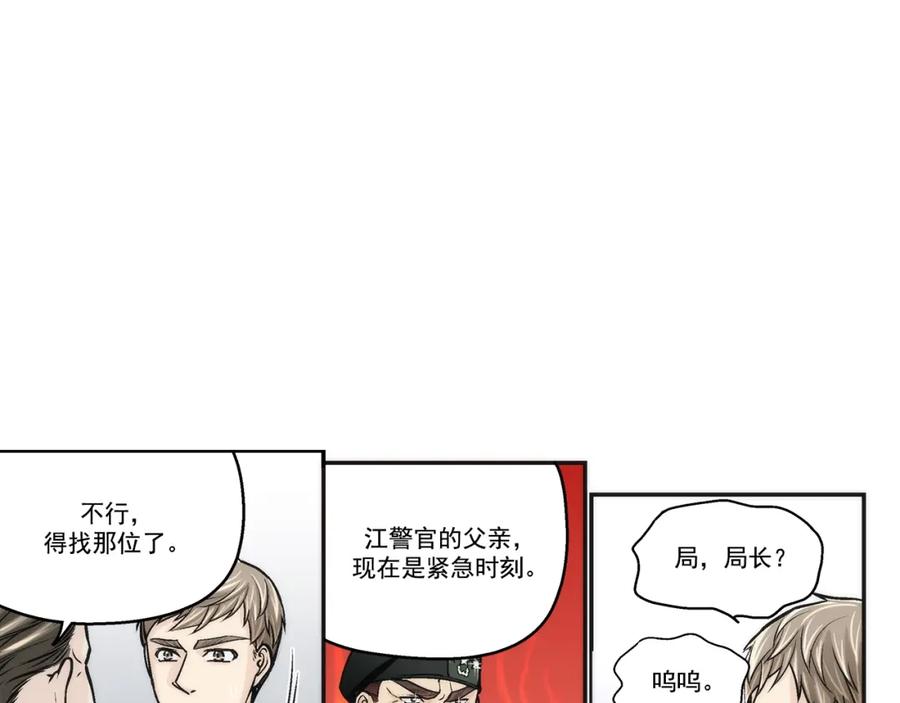 《这个经纪人很可疑》第148话 第26页