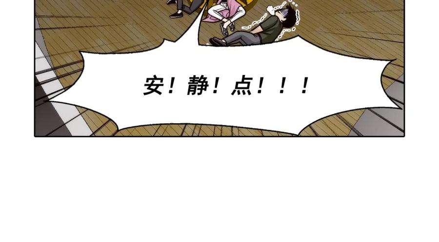 《这个经纪人很可疑》第148话 第6页