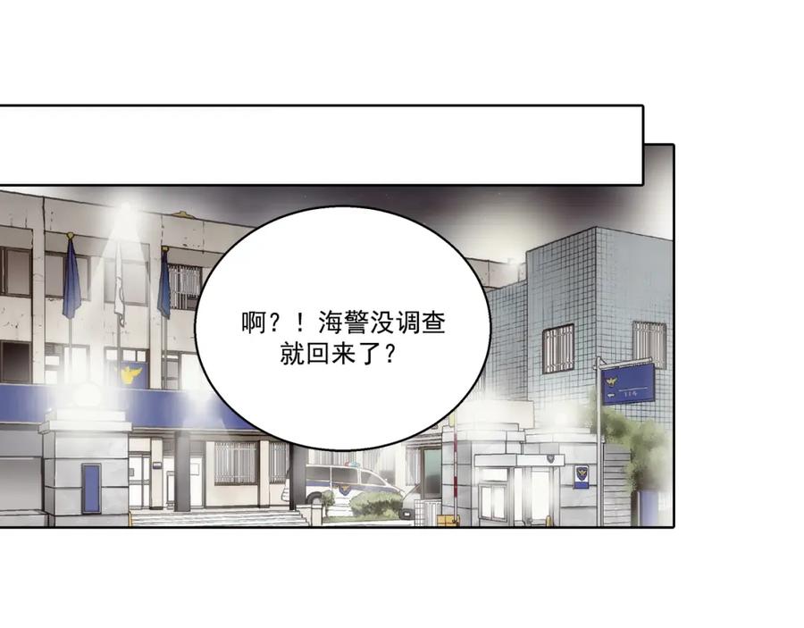 《这个经纪人很可疑》第148话 第14页