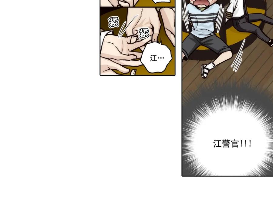 《这个经纪人很可疑》第148话 第9页