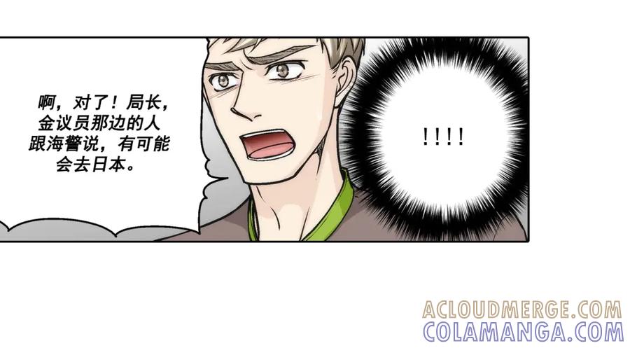 《这个经纪人很可疑》第148话 第25页