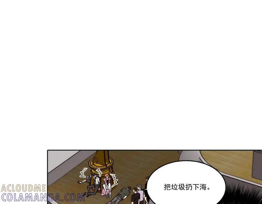 《这个经纪人很可疑》第148话 第46页
