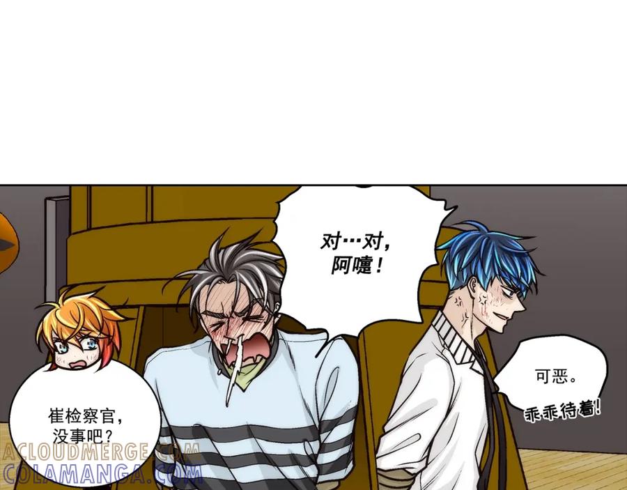《这个经纪人很可疑》第148话 第43页