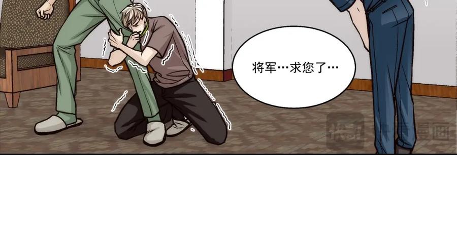 《这个经纪人很可疑》第149话 第44页