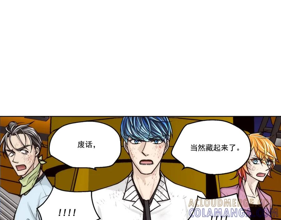 《这个经纪人很可疑》第149话 第13页