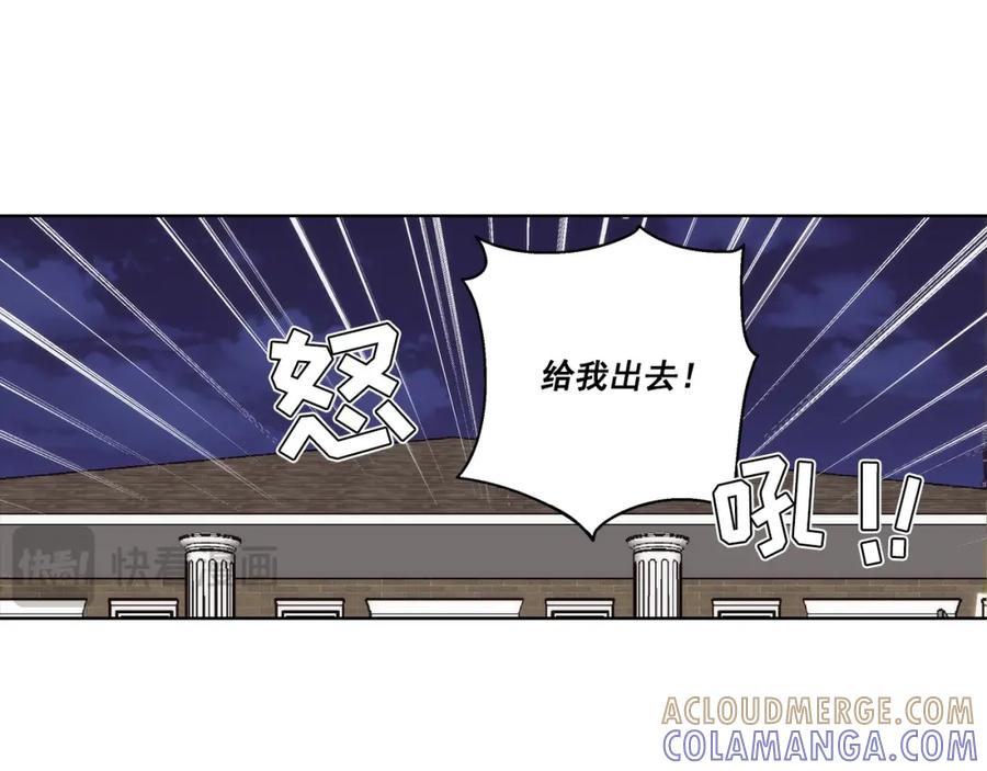 《这个经纪人很可疑》第149话 第37页
