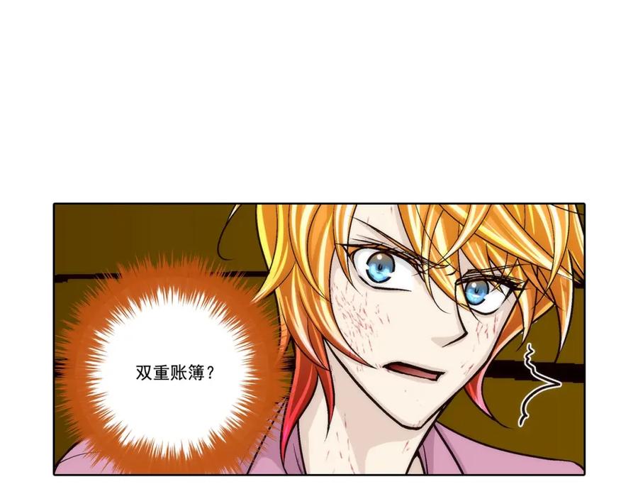《这个经纪人很可疑》第149话 第11页