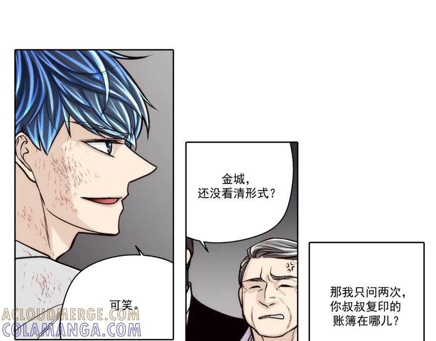 《这个经纪人很可疑》第149话 第7页