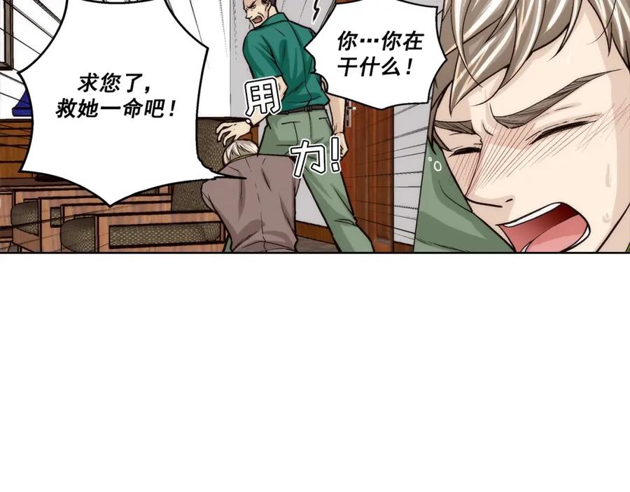 《这个经纪人很可疑》第149话 第39页
