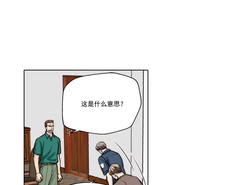 《这个经纪人很可疑》第149话 第27页