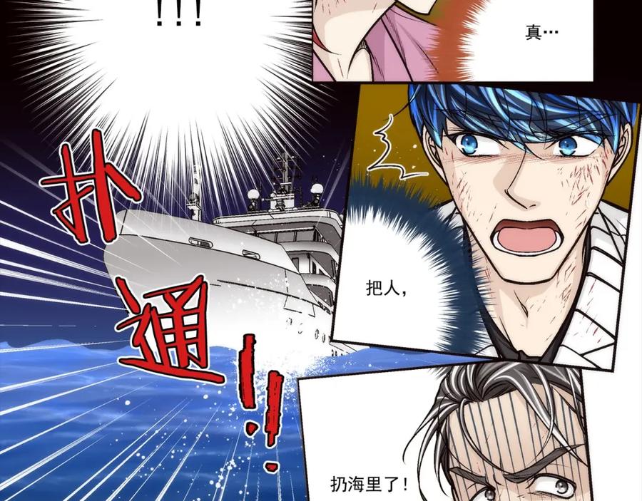 《这个经纪人很可疑》第149话 第2页