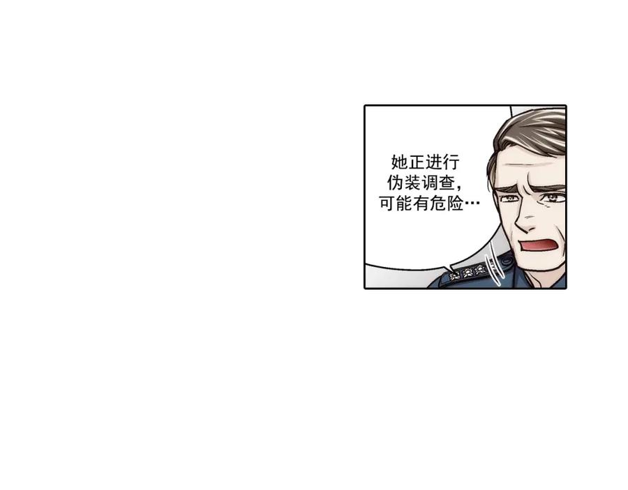 《这个经纪人很可疑》第149话 第29页