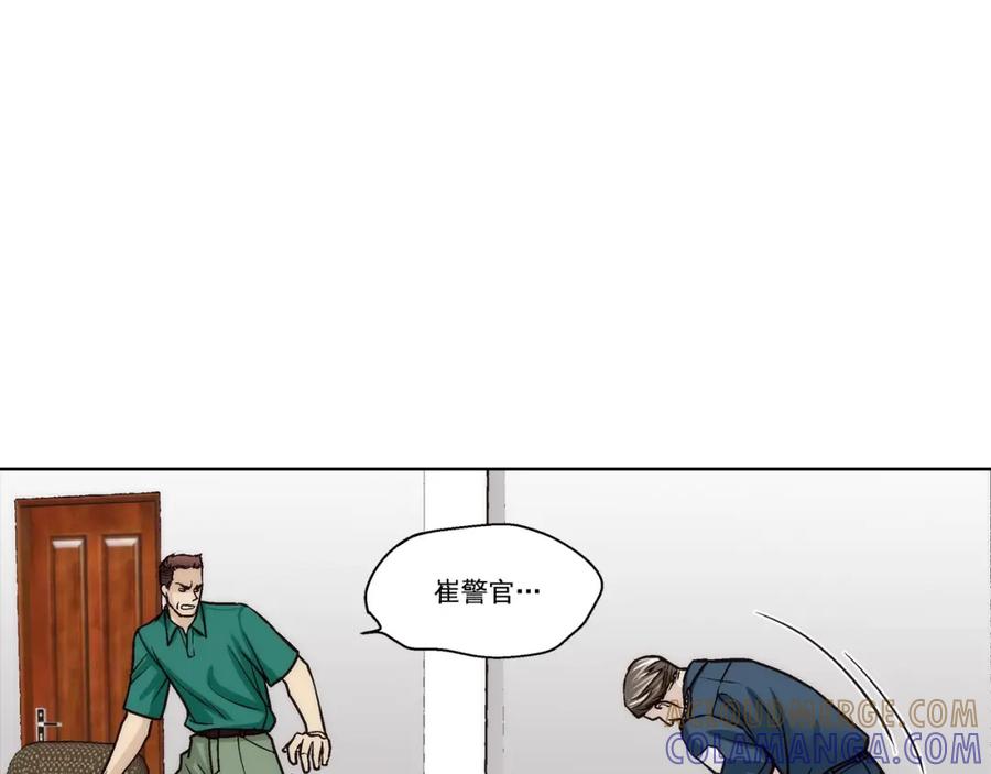 《这个经纪人很可疑》第149话 第43页