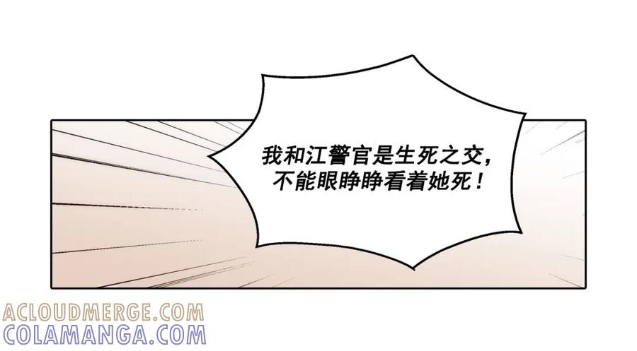 《这个经纪人很可疑》第149话 第40页