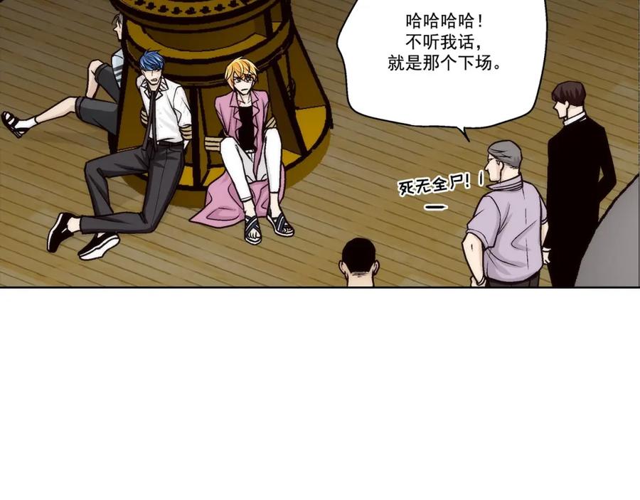 《这个经纪人很可疑》第149话 第5页