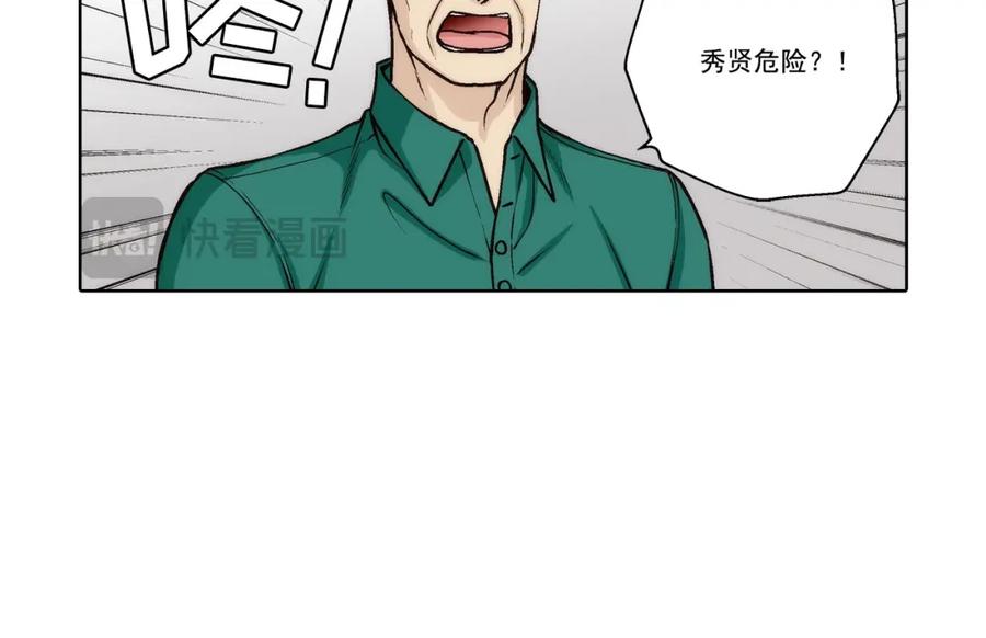 《这个经纪人很可疑》第149话 第26页