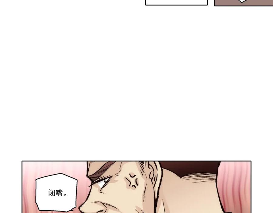 《这个经纪人很可疑》第149话 第35页