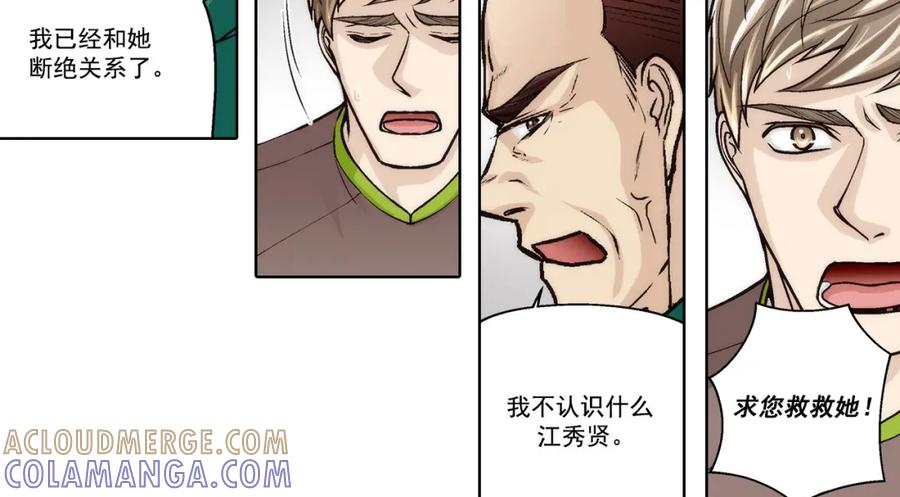 《这个经纪人很可疑》第149话 第34页