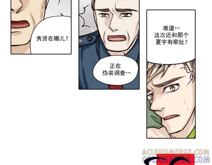 《这个经纪人很可疑》第149话 第46页