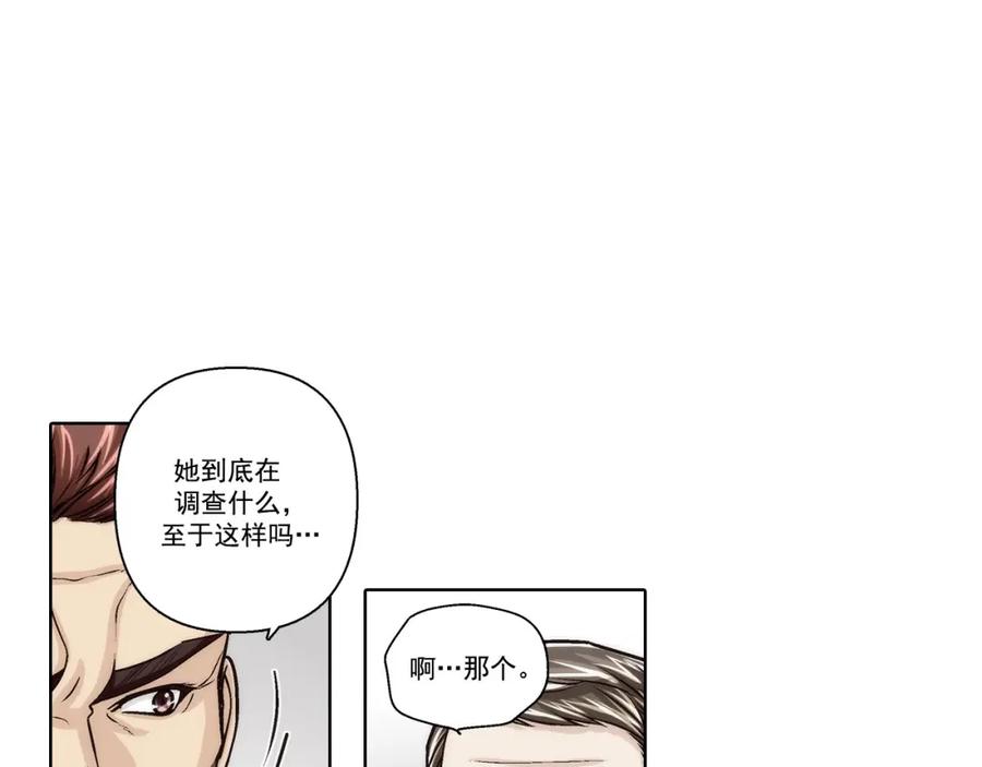 《这个经纪人很可疑》第149话 第45页