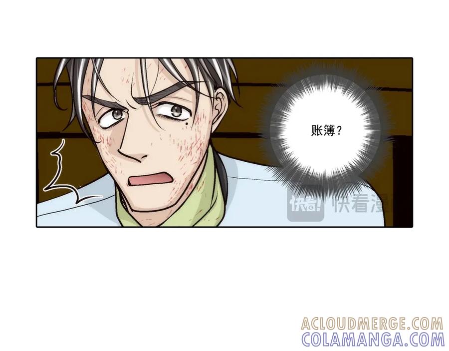 《这个经纪人很可疑》第149话 第10页