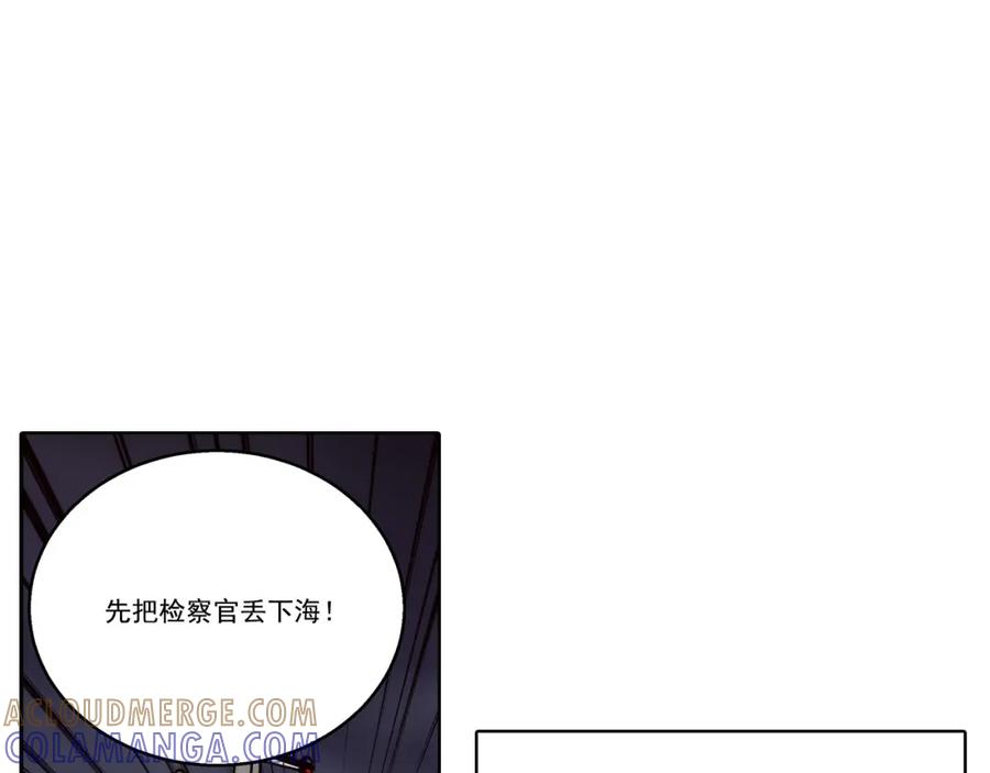 《这个经纪人很可疑》第149话 第19页