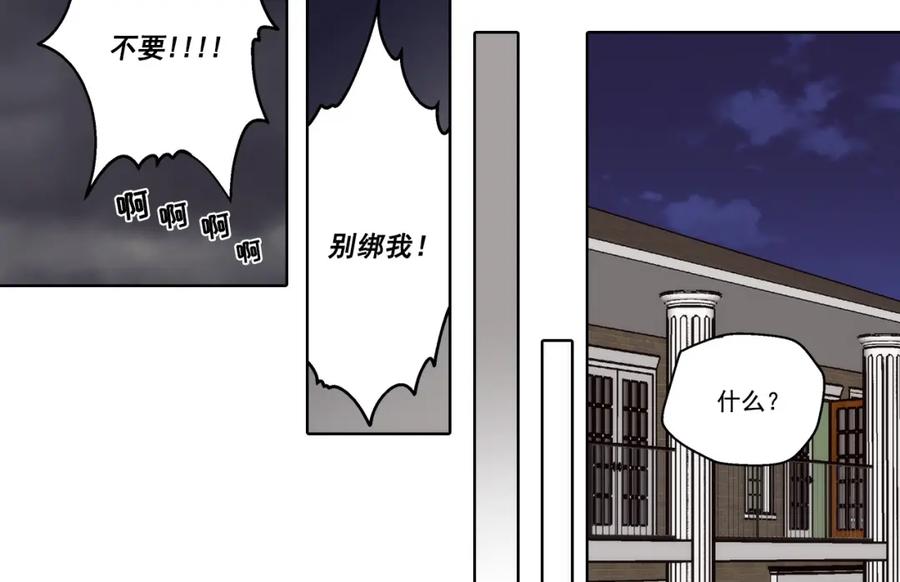 《这个经纪人很可疑》第149话 第24页