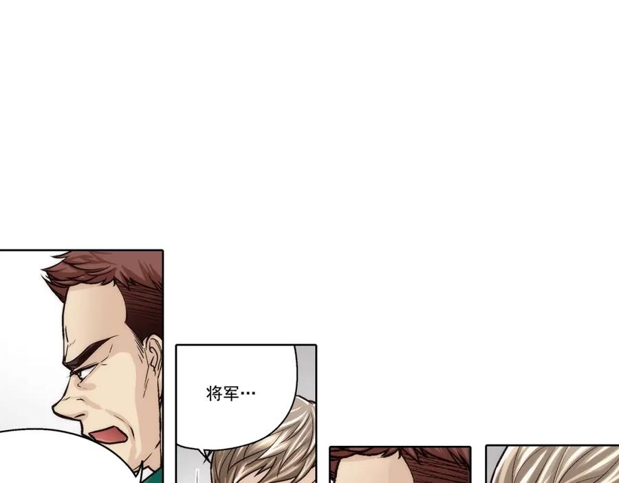 《这个经纪人很可疑》第149话 第33页