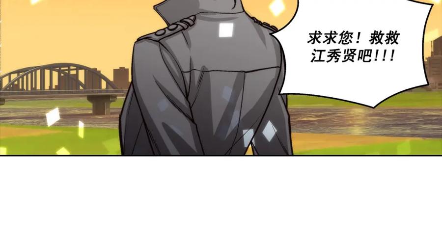 《这个经纪人很可疑》第149话 第42页
