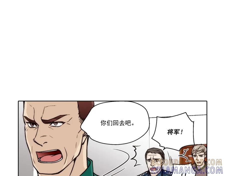 《这个经纪人很可疑》第149话 第31页