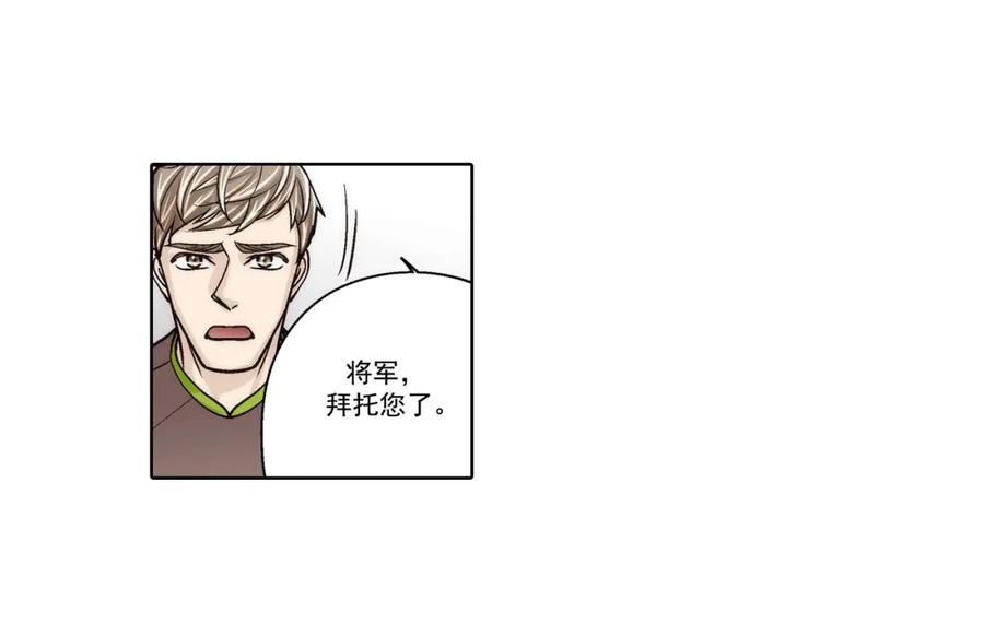 《这个经纪人很可疑》第149话 第30页