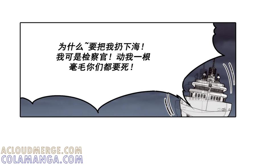 《这个经纪人很可疑》第149话 第22页