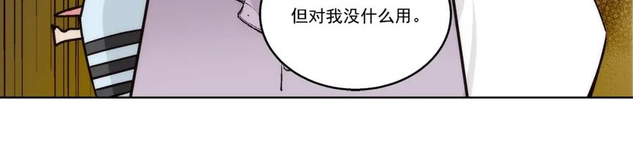 《这个经纪人很可疑》第149话 第18页