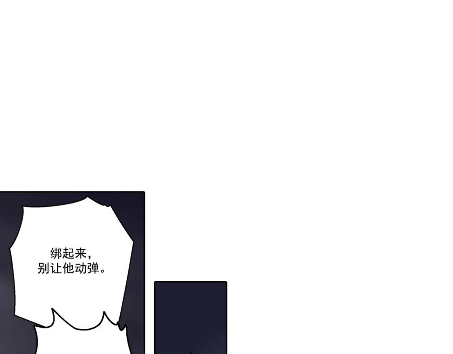 《这个经纪人很可疑》第149话 第23页