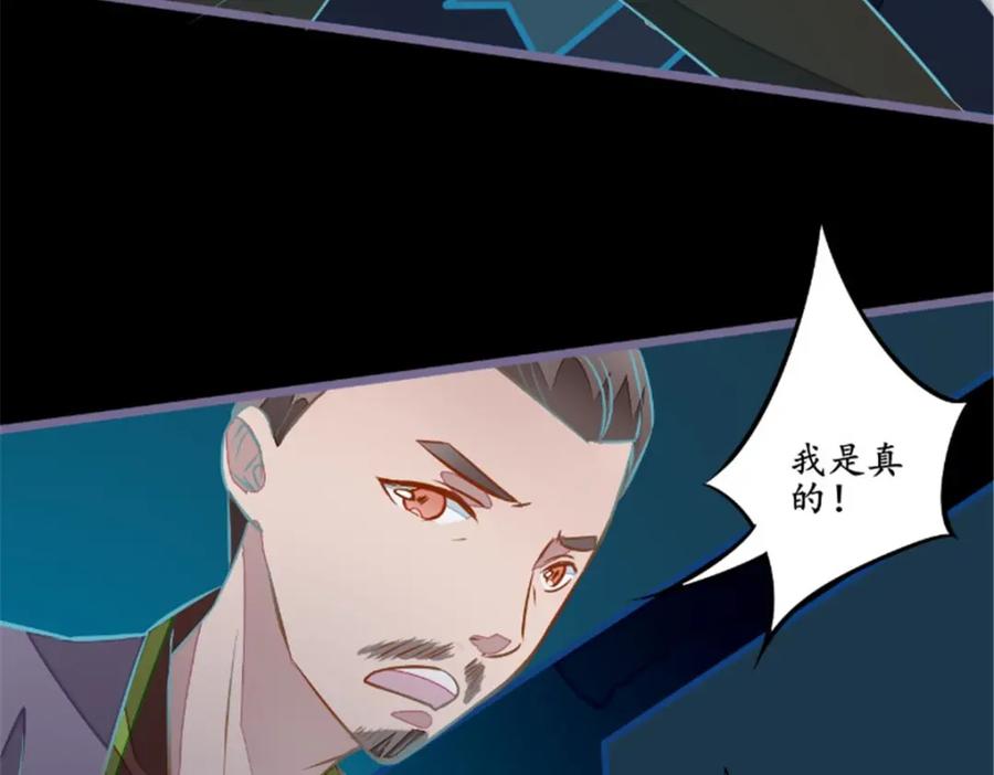 《我的绝色女鬼大人》第15话 阴阳有隔 第44页