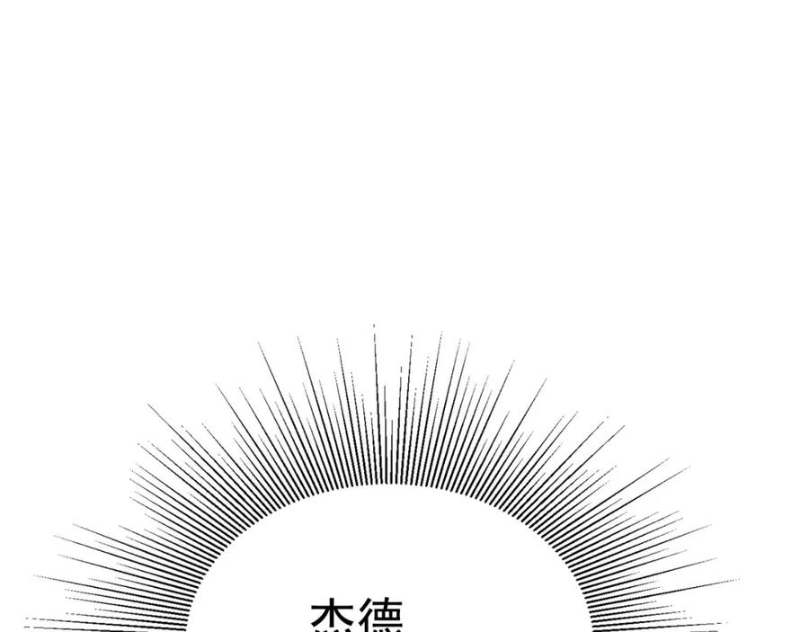 《画季物语》第15话 第79页