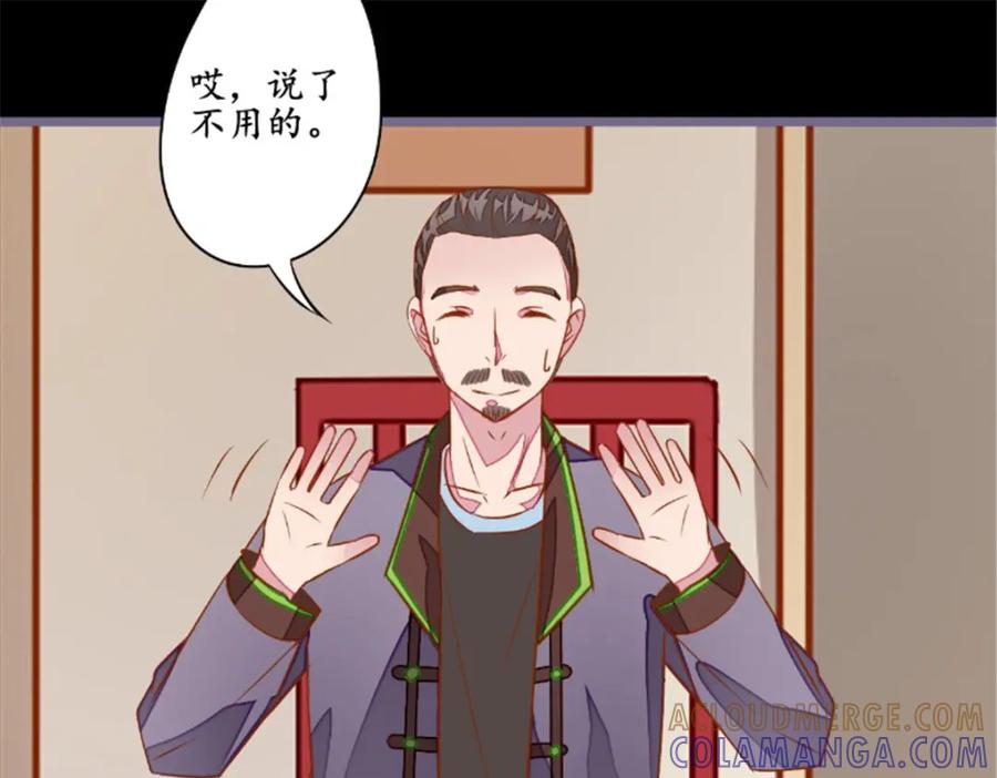 《我的绝色女鬼大人》第15话 阴阳有隔 第4页