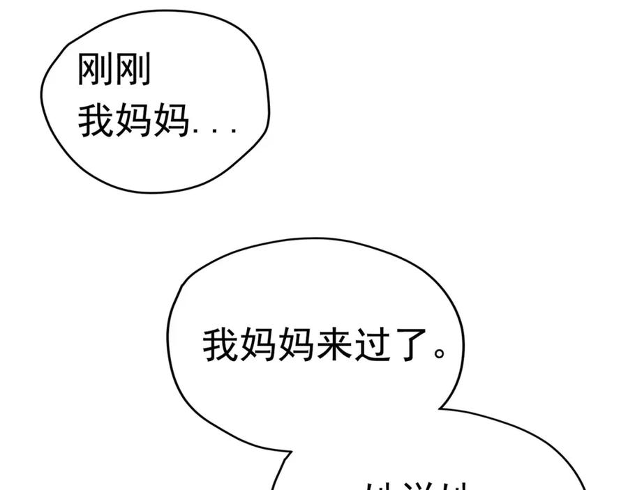 《画季物语》第15话 第7页