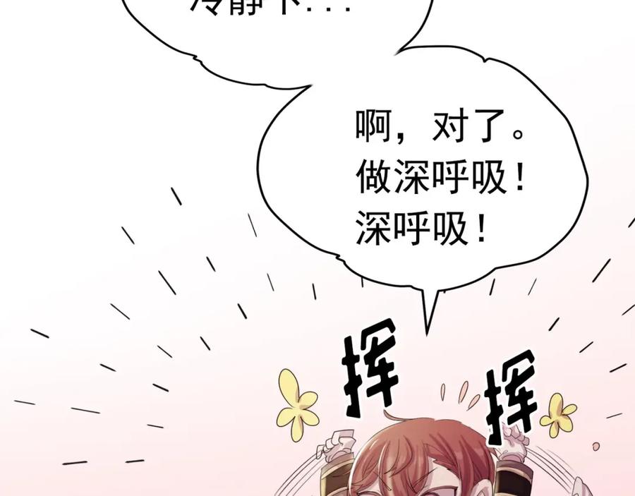 《画季物语》第15话 第38页