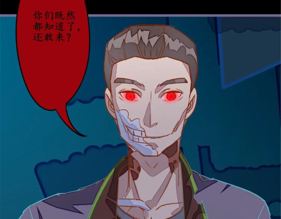 《我的绝色女鬼大人》第15话 阴阳有隔 第65页