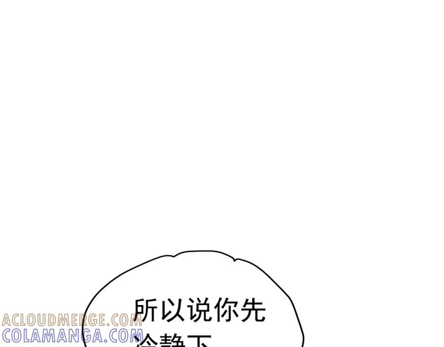 《画季物语》第15话 第37页