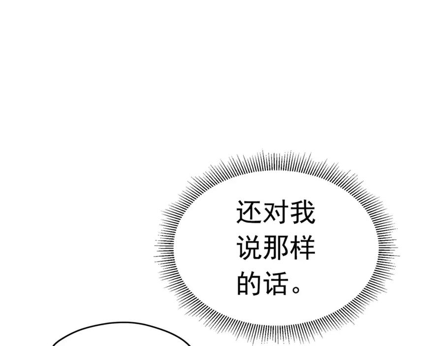 《画季物语》第15话 第67页