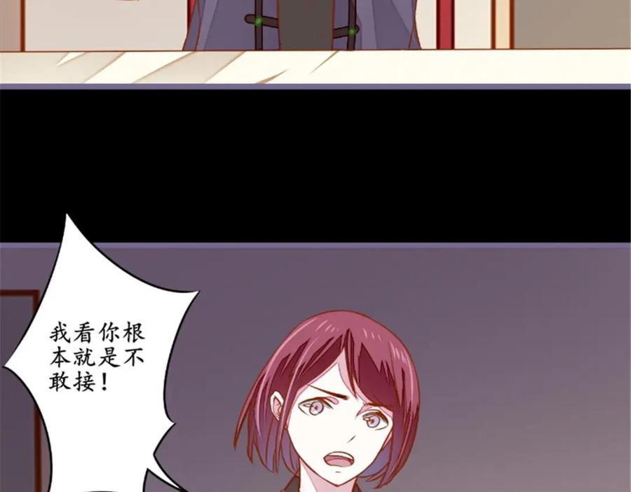 《我的绝色女鬼大人》第15话 阴阳有隔 第5页