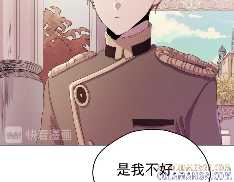 《画季物语》第15话 第49页