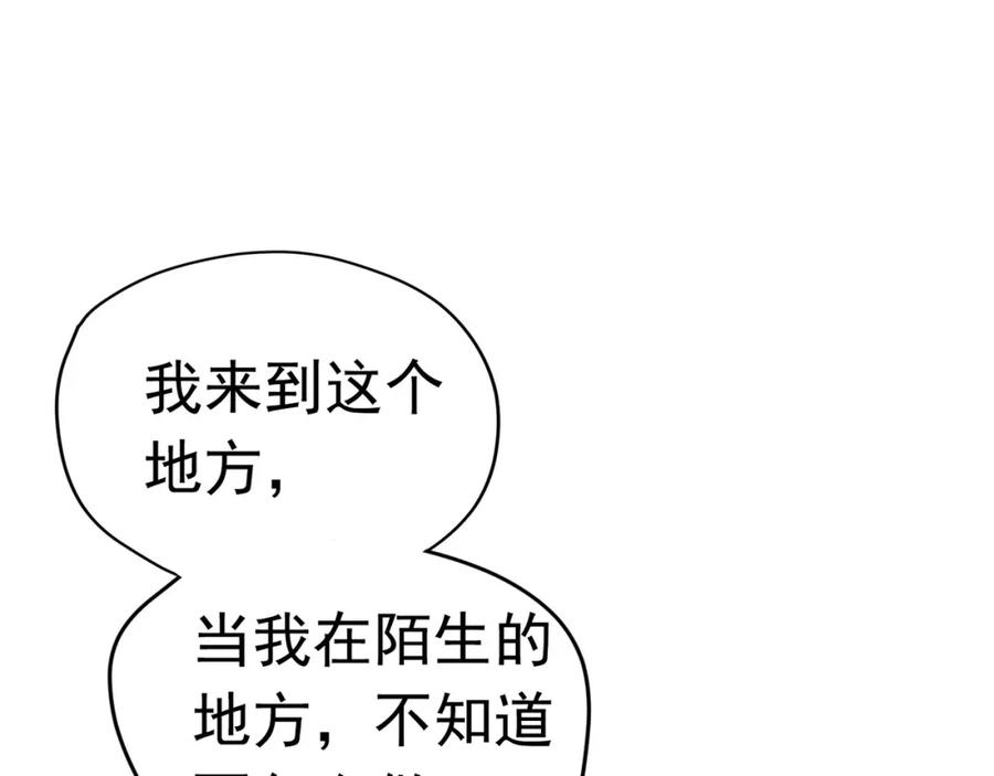 《画季物语》第15话 第115页