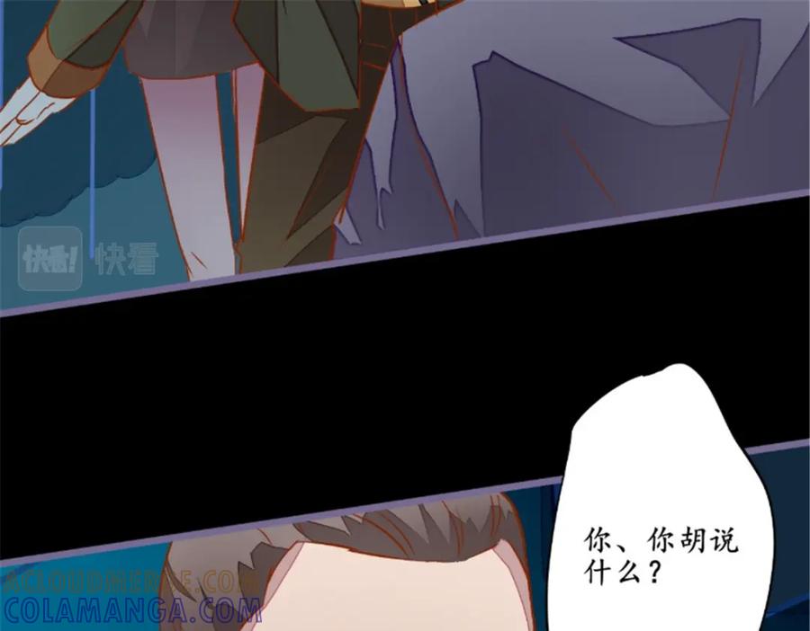 《我的绝色女鬼大人》第15话 阴阳有隔 第58页