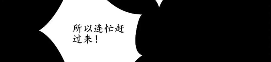 《我的绝色女鬼大人》第15话 阴阳有隔 第54页
