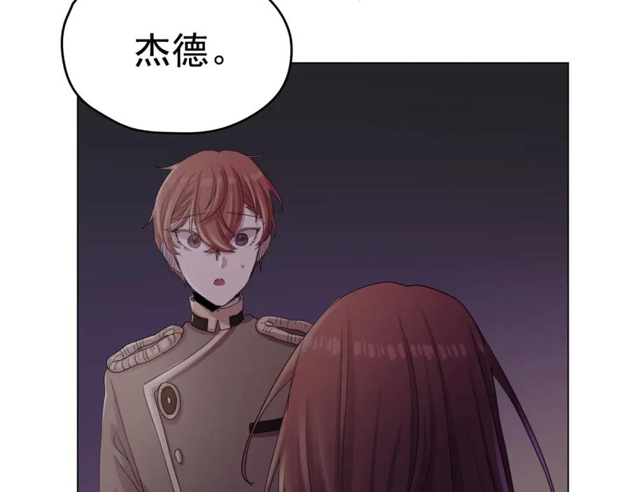 《画季物语》第15话 第68页