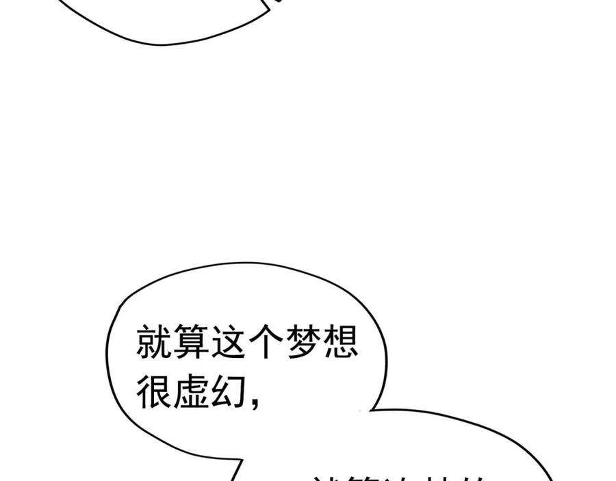 《画季物语》第15话 第108页